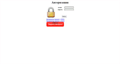 Desktop Screenshot of billing.d-lan.dp.ua