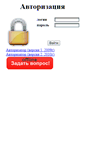 Mobile Screenshot of billing.d-lan.dp.ua