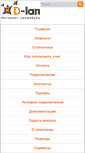 Mobile Screenshot of d-lan.dp.ua