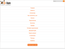 Tablet Screenshot of d-lan.dp.ua